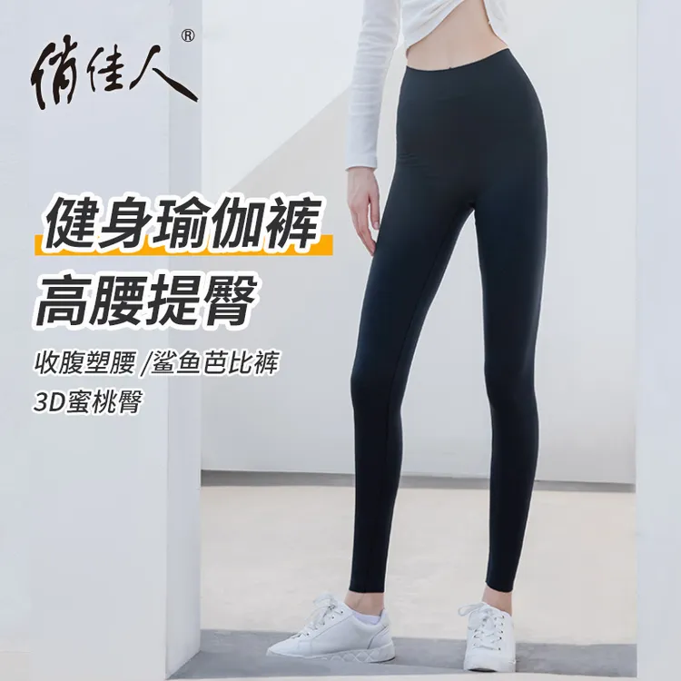 俏佳人打底裤女夏瑜伽裤运动高弹薄款紧身九分裤健身提臀小脚裤
