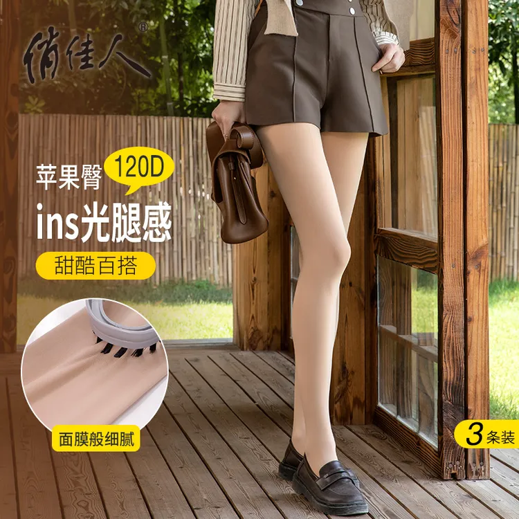 俏佳人丝袜女3条秋新品120D高针高密天鹅绒苹果臀连裤袜袜子女