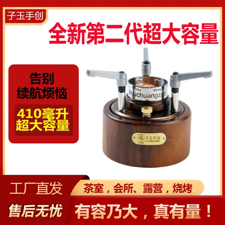 大容量续航网红自增压外烧水煮茶烧烤茶室酒精露营喝茶户外装备