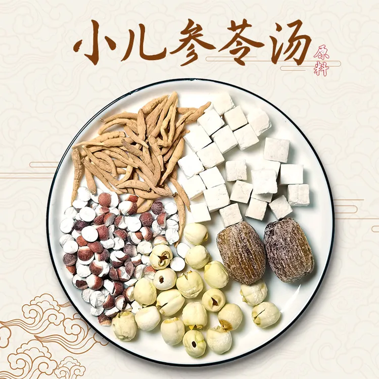 三和七小儿参苓汤儿童滋补煲汤料包脾胃白茯苓莲子中药材调味