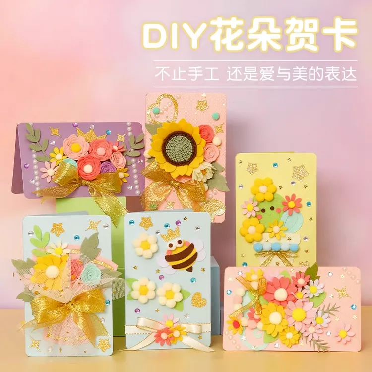 教师节贺卡diy高级感礼物幼儿园手工儿童自制材料毕业感恩送老师