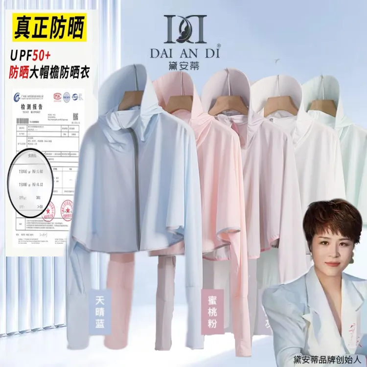 冰丝防晒衣女夏季防紫外线连帽短款骑行儿童外套