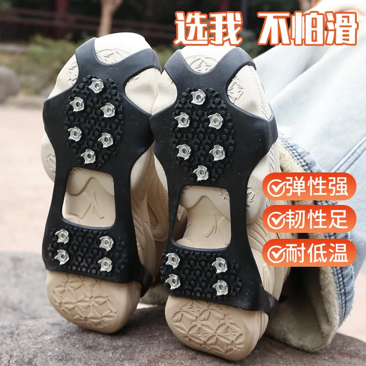 冬季户外冰爪防滑鞋套成人男女雪地鞋钉冰抓轻便鞋链路面雪爪防摔
