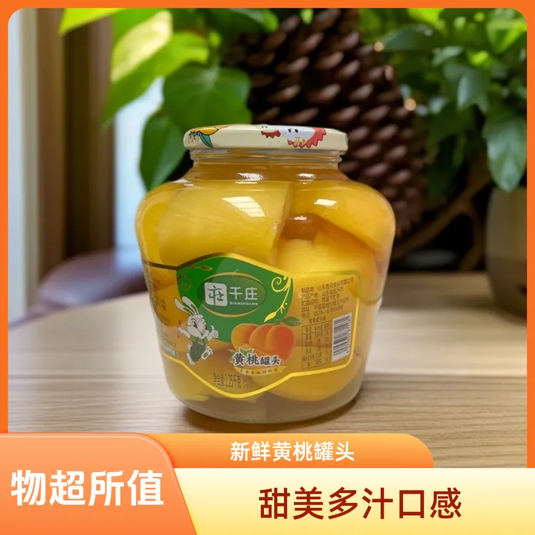 千庄大瓶装黄桃罐头1.25千克