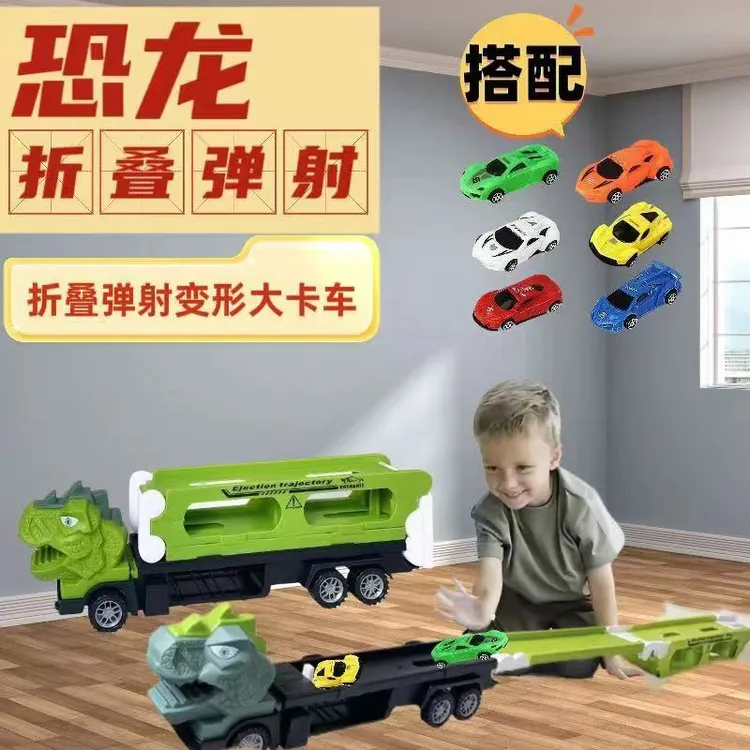 大号弹射恐龙变形折叠车可收纳货柜车弹射轨道车车男孩玩具礼物