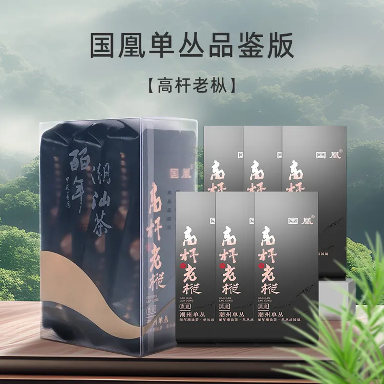国凰潮州凤凰单枞茶 高杆老丛  春高山乌龙茶 6泡42g