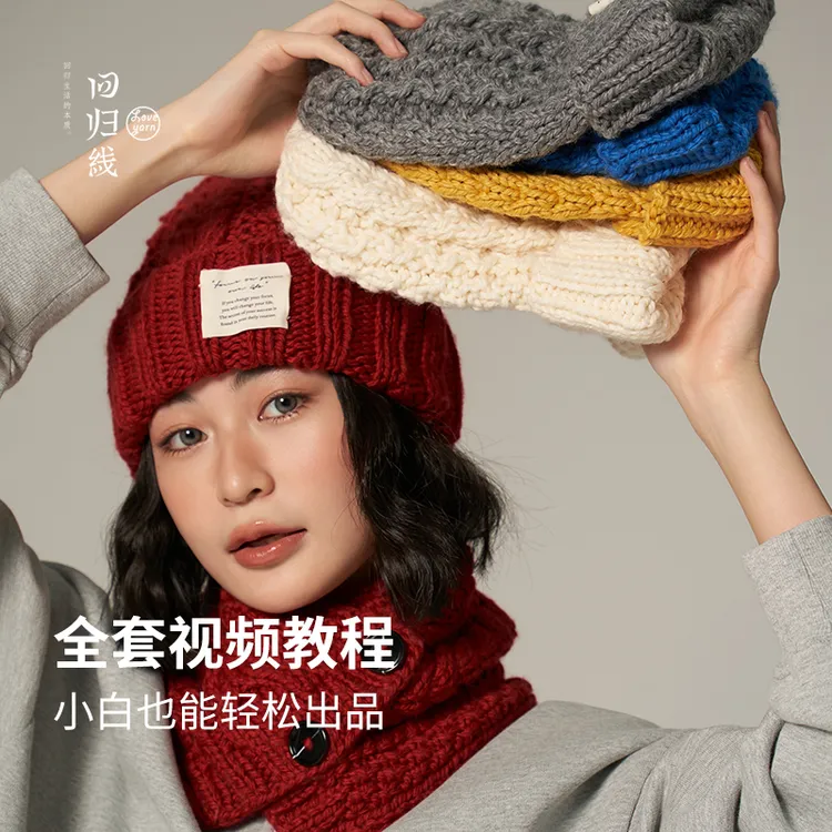 【回归线】麻花围巾围脖秋冬女时尚百搭棒针毛线围巾diy材料包线