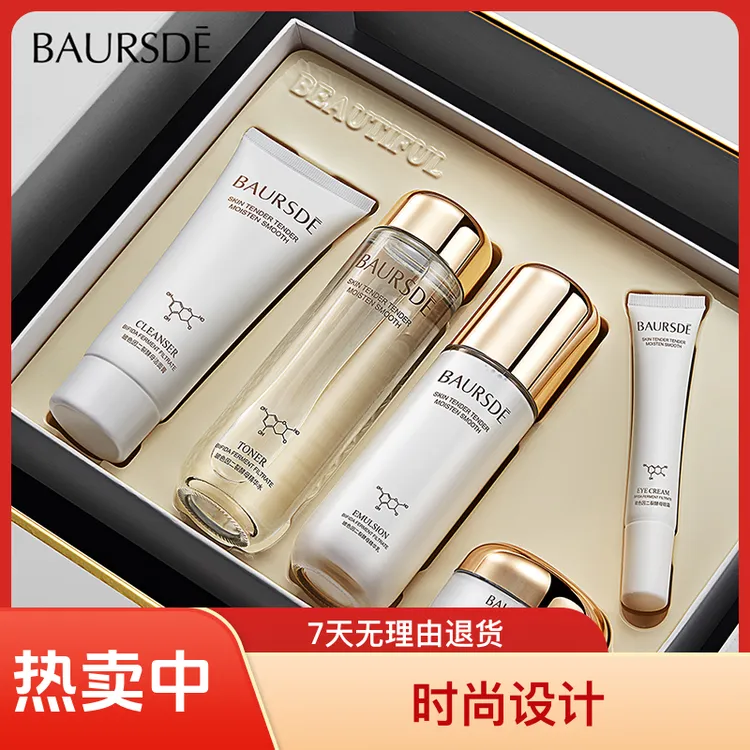百瑟玻色因二裂酵母轻奢套盒100g+130ml+20g+100ml+50g