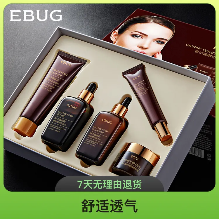 伊露莹鱼子酱酵母奢润臻颜套装