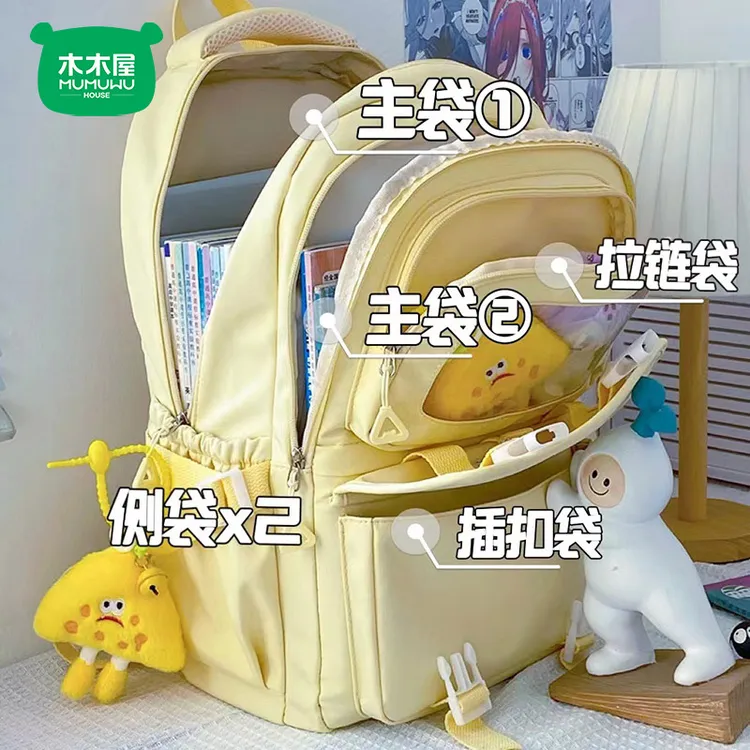 木木屋书包女ins森系百搭韩版初高中大学生校园痛包大容量双肩包