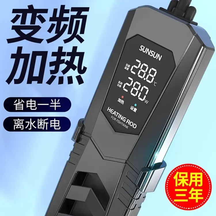 森森龙鱼缸加热棒自动恒温省电加温棒水族箱加温器变频数显电热棒
