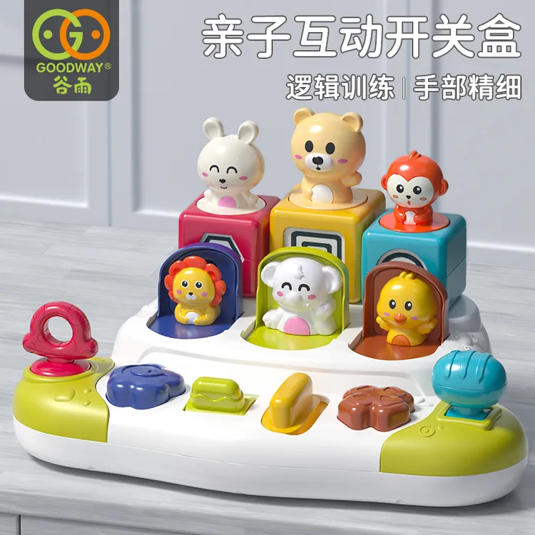 【甄选】谷雨0-3岁躲猫猫婴儿早教益智弹弹乐儿童玩具开发大脑礼物