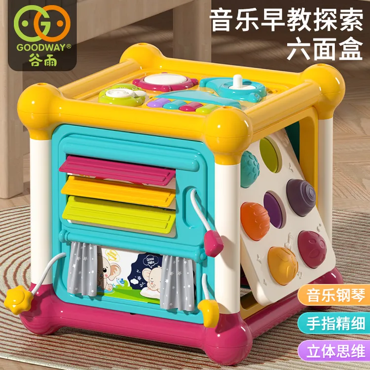 【甄选】谷雨蒙氏六面体儿童早教小宝宝启蒙1-3岁开发大脑玩具益智