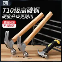 高碳钢羊角锤抛光木工铁锤工具家用一体特钢电工迷你小钉锤榔头 
