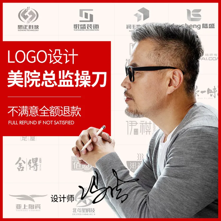 logo设计原创商标设计企业公司卡通字体门头标志设计头像满意专业