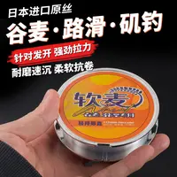 矶竿远投滑漂专用鱼线主线正品进口原丝十大名牌高端路亚钓鱼子线