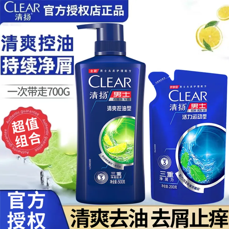 CLEAR/清扬洗发水男士去屑止痒蓬松控油清爽洗头膏露洗头推荐正品