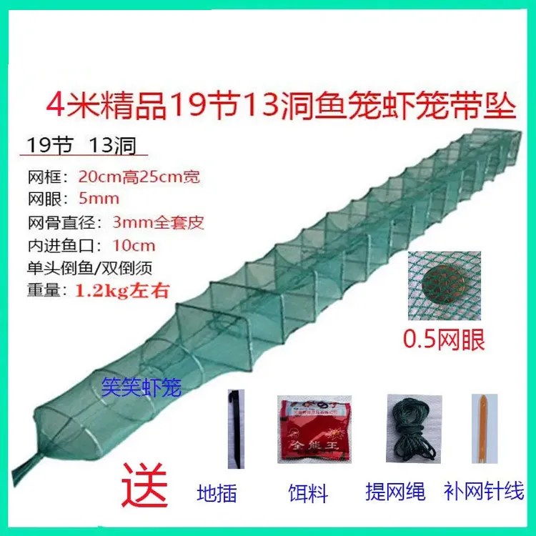 4米19节13进口虾笼渔网鱼笼地网笼可折叠麦穗鱼泥鳅笼河虾网