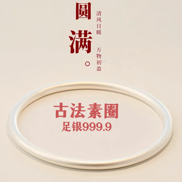 足银手镯 古法亮面素圈足银手工9999银手镯传承实心国风素款