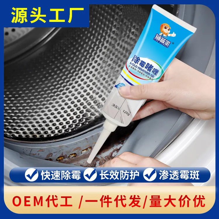 除霉啫喱去霉斑霉菌清洁剂家用厨房冰箱滚筒洗衣机皮胶圈防霉神器