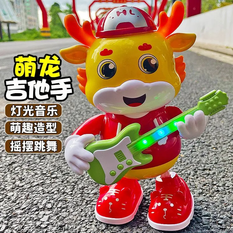 龙年新款摇滚小萌龙吉他手跳舞灯光音乐玩具婴儿学爬翻身抬头神器