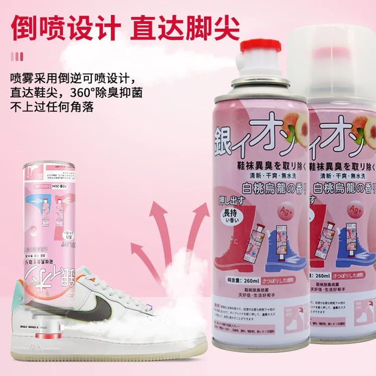鞋袜除臭噴霧水蜜桃香味 鞋柜除臭神器鞋袜去味喷雾鞋子清新剂