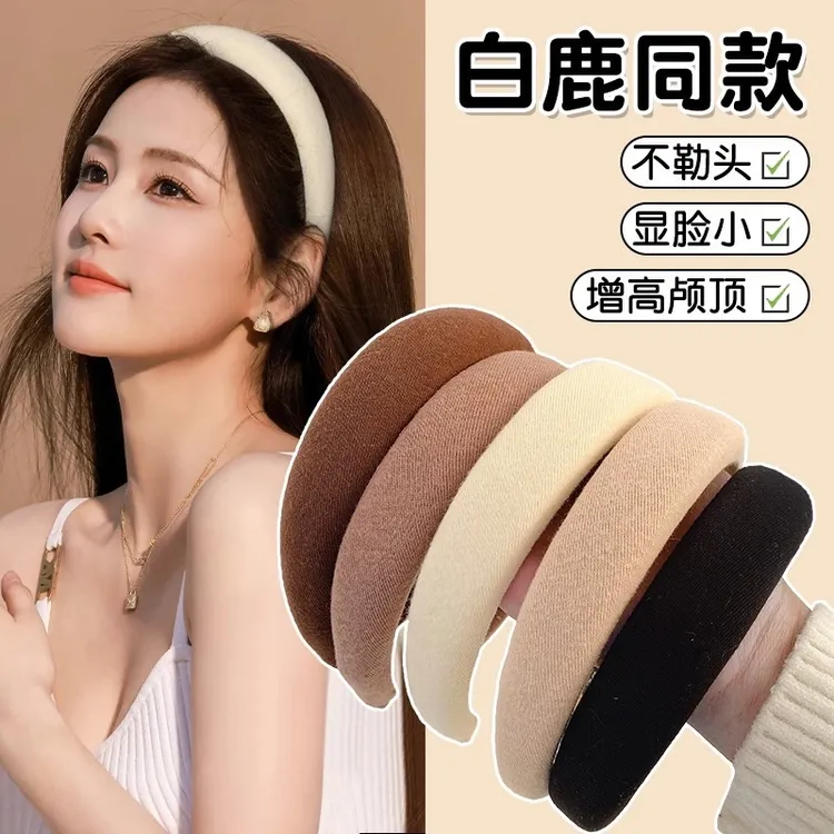 高颅顶海绵宽边发箍女高级感洋气时尚显脸小头箍洗脸发卡头饰发捆