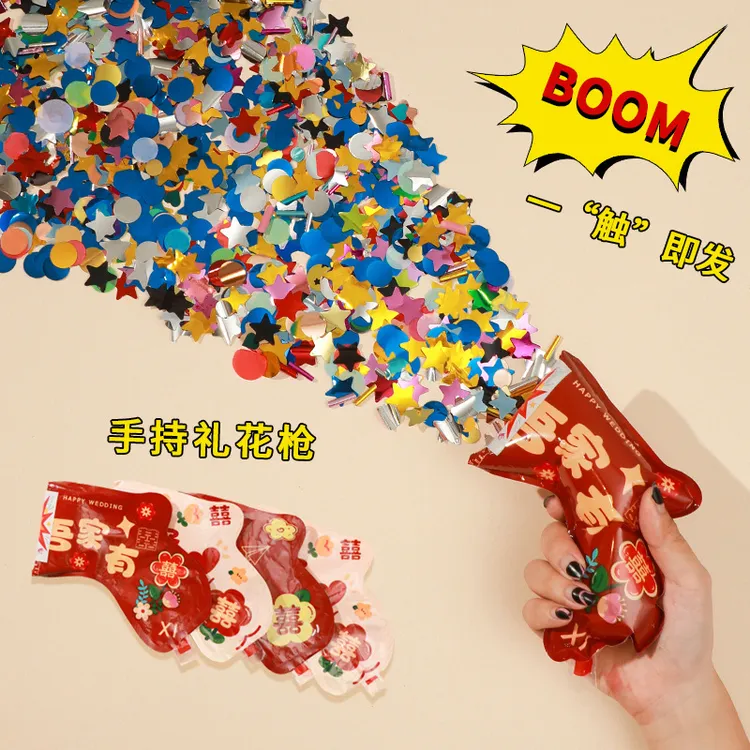 结婚礼炮充气礼花枪婚礼喷花筒手持彩带小礼炮礼花筒婚庆用品大全