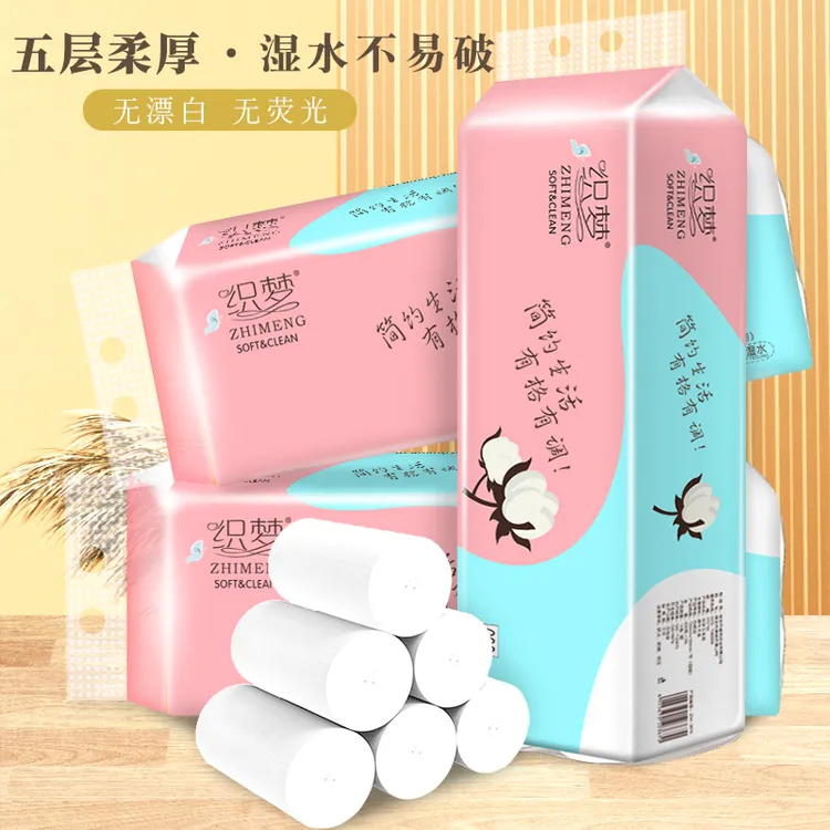 12卷无芯卷纸长卷实惠装整箱厕纸巾家用卷筒纸卫生间擦手纸巾