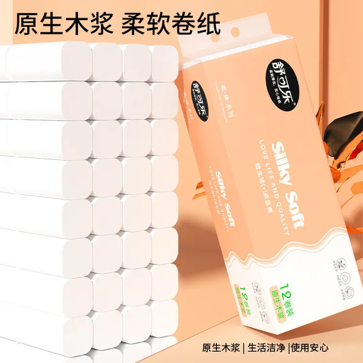 108卷家用卫生纸实惠装纸 巾无芯筒原生木浆卷纸厕纸手纸卫生纸巾