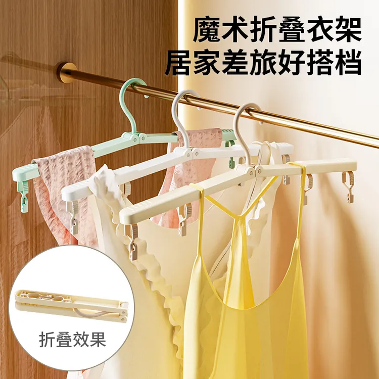 旅行折叠衣架多功能晾衣架家用可折叠省空间新款晾晒内衣袜子