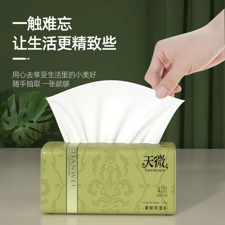 420张60大包纸巾抽纸整箱家用实惠装卫生纸面巾纸擦手纸餐巾纸抽