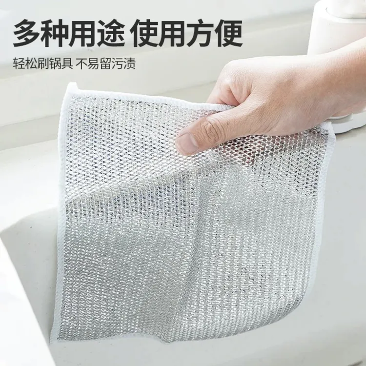 （抢20条）洗碗布银丝抹布家用厨房灶台洗碗刷锅清洗耐磨钢丝抹布