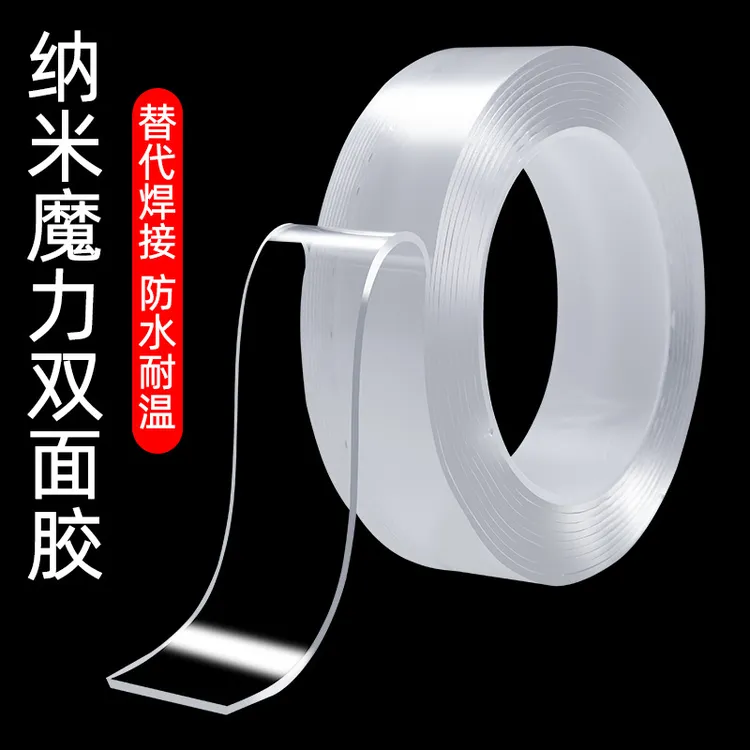 透明抖音纳米双面胶贴无痕胶亚克力纳米胶带万次强力双面胶可移胶