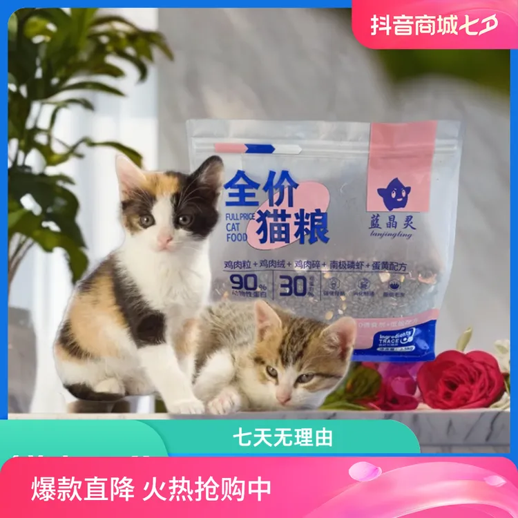 10斤全价猫粮猫干粮冻干新鲜营养无谷低敏精选五拼发货