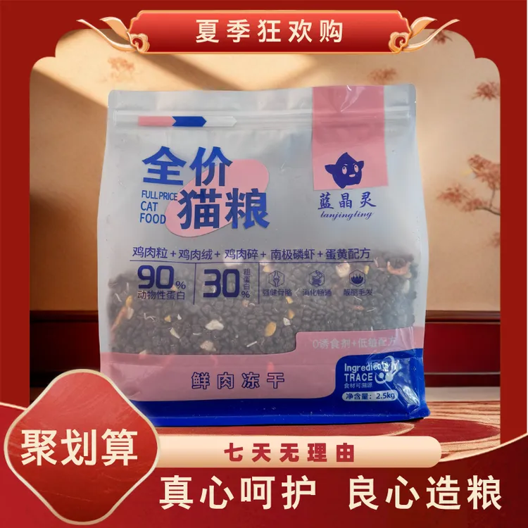 鲜肉冻干猫粮无谷主粮长肉全价易消化营养猫粮