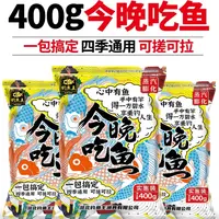 钓鱼王今晚吃鱼广谱饵一包搞定鲢鳙草莓鲢鳙饵