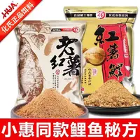 化氏化氏老红薯小惠野钓鲤鱼配方鲤鱼甜薯饵料正品化氏红薯鲤