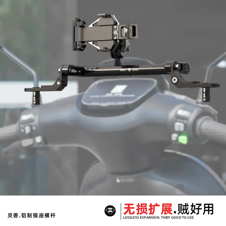 灵兽适用九号E200P镜座猎户座扩展横杆改装M95C多功能F90手机导航