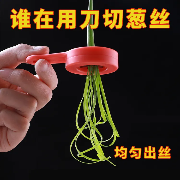 葱丝刀切葱丝细葱丝不锈钢切丝器厨房用品小工具多功能切菜器创意