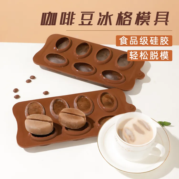 创意咖啡豆硅胶蛋糕模制手工皂巧克力果冻奶酪冰块烘焙模具家用