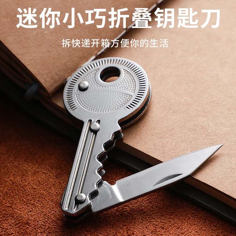 开快递便携式钥匙扣小刀挂件拆包裹迷你水果刀户外折叠刀实用方便