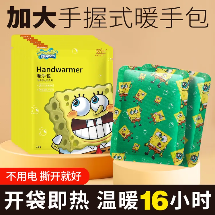 大号暖手宝儿童随身携带迷你手拿暖手蛋热宝自发热暖手贴暖蛋