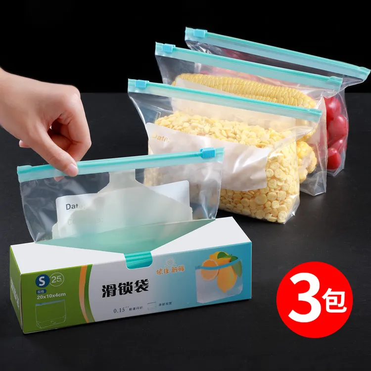 保鲜袋密封袋冰箱密封家用封口袋自封袋子冰箱收纳冷藏大号加厚袋