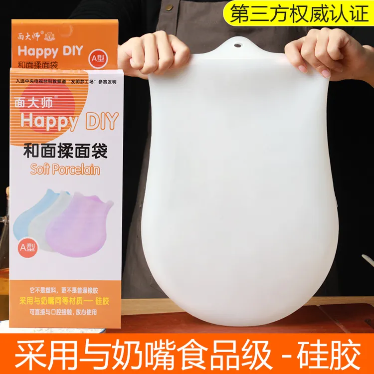 和面袋硅胶袋揉面袋揉面粉加厚和面用的活面袋子大号家用发面