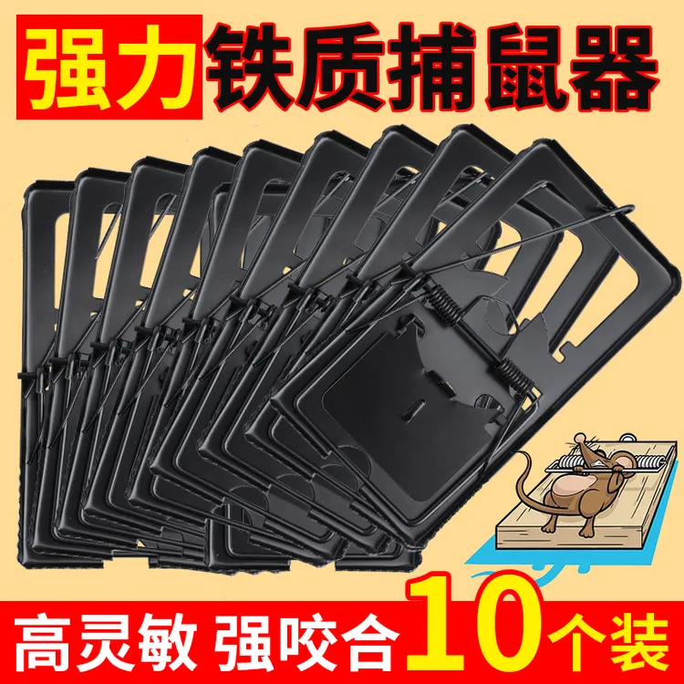 老鼠夹捕鼠器强力铁质家用扑捉逮笼抓老鼠神器夹子克星连续驱灭鼠