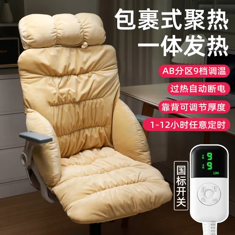 电加热坐垫办公室久坐椅垫靠背一体冬季餐椅垫保暖垫子学生屁股垫