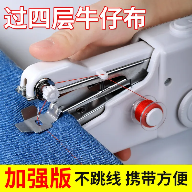 电动手持缝纫机迷你缝纫家用小型便携式简易缝补衣服封边锁边家用