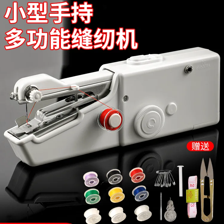 家用手持电动缝纫机便携迷你小型简易吃厚diy手工裁缝机器手动