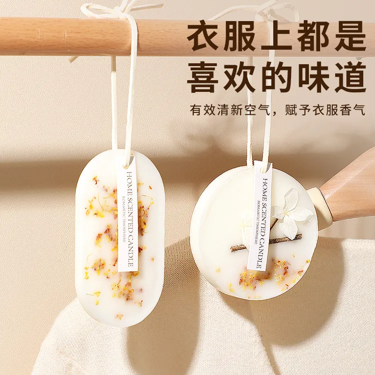 衣柜香薰蜡片香片衣橱家用室内卧室桂花除味衣服香氛挂件